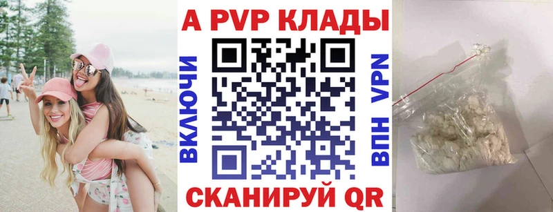 Альфа ПВП Crystall  наркошоп  Будённовск 