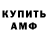АМФЕТАМИН Розовый Roberto Marcio