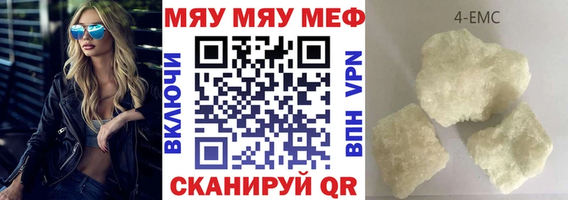 МЯУ-МЯУ мука  Будённовск 