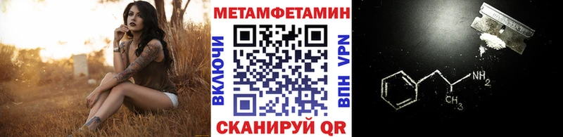 МЕТАМФЕТАМИН пудра Будённовск